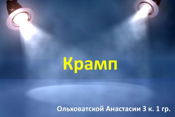 Kraken маркетплейс официальный